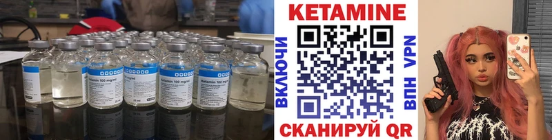 Кетамин VHQ  Новотитаровская 